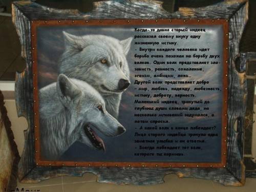 стих про волка охота